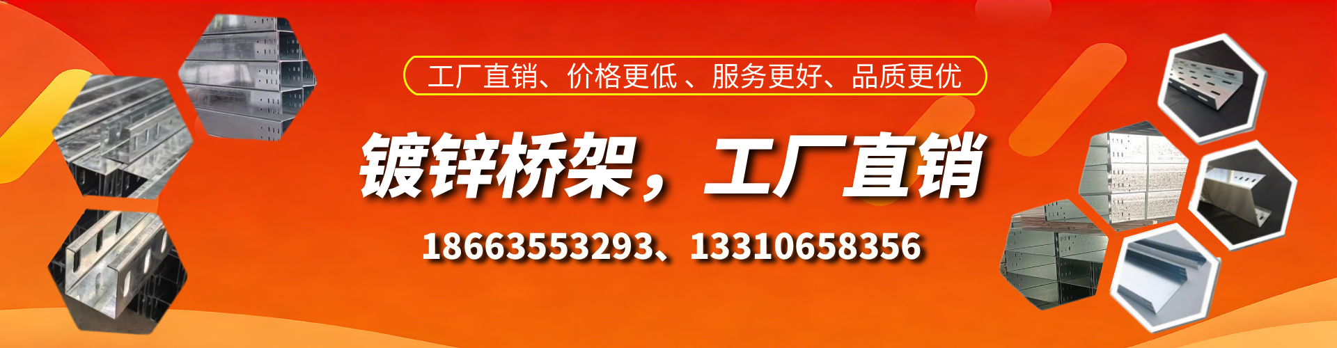 临猗镀锌桥架厂家